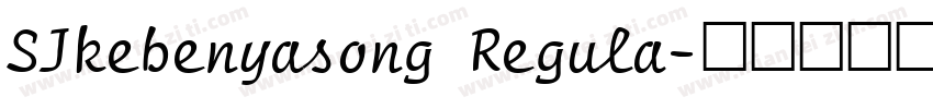 SJkebenyasong Regula字体转换